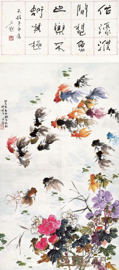 叶访樵 芙蓉游鱼 112×64.5cm;30.5×64.5cm