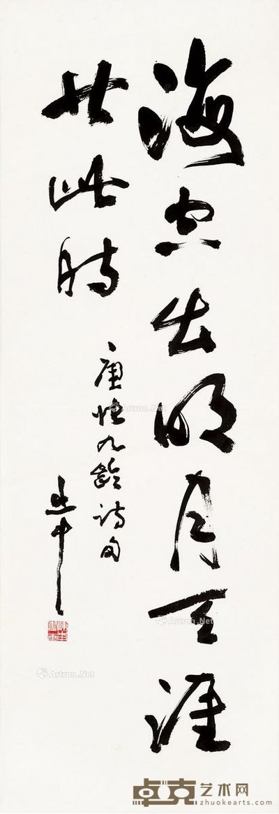 陈之中 书法 98.5×33.5cm