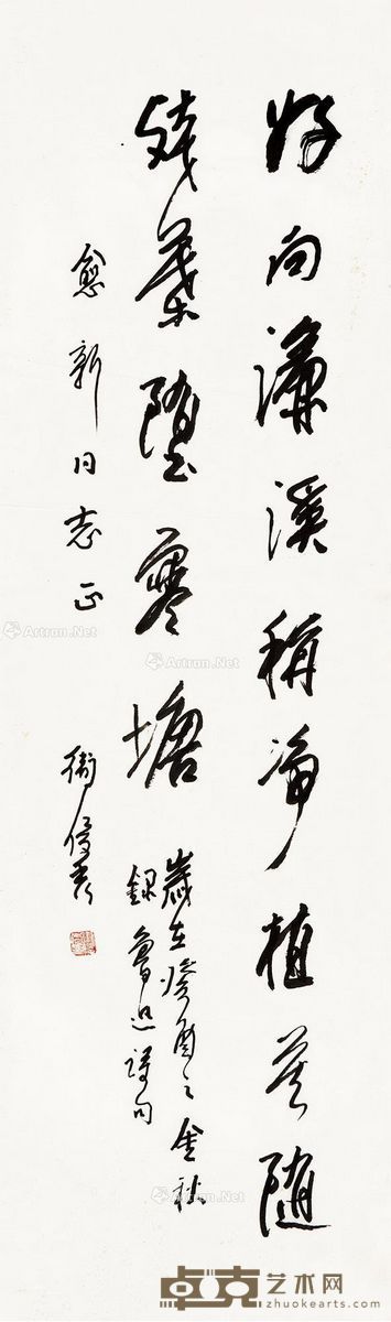 卫俊秀 书法 137×40.5cm
