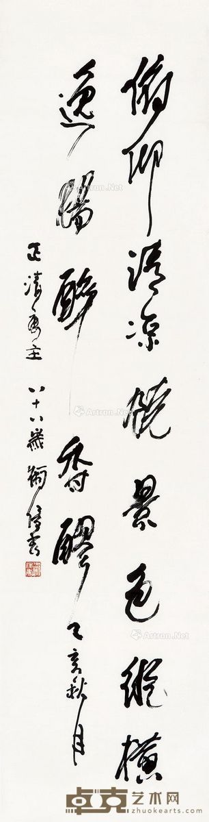 卫俊秀 书法 137.5×35cm