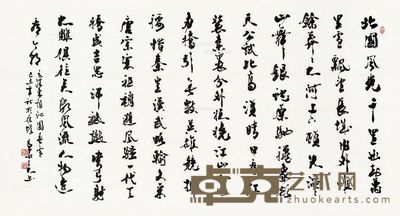 吴三大 书法 96×178cm