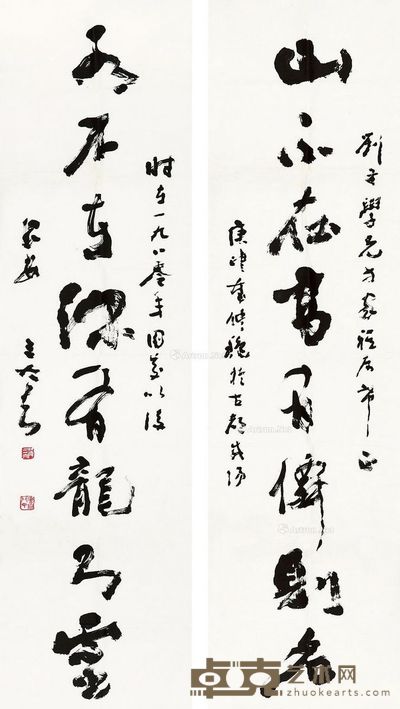 吴三大 书法对联 151×41.5cm×2