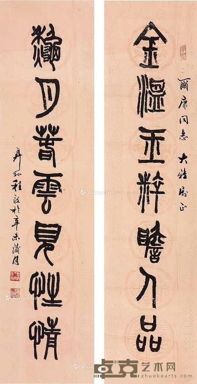 程克刚 书法对联 127.5×31cm×2