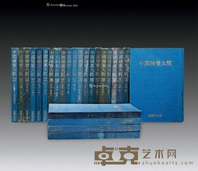 日韩早期《中国绘画大观》全套25册 
