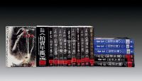 台湾华艺出版社1996年-2013年《书画拍卖年鉴》全套18册