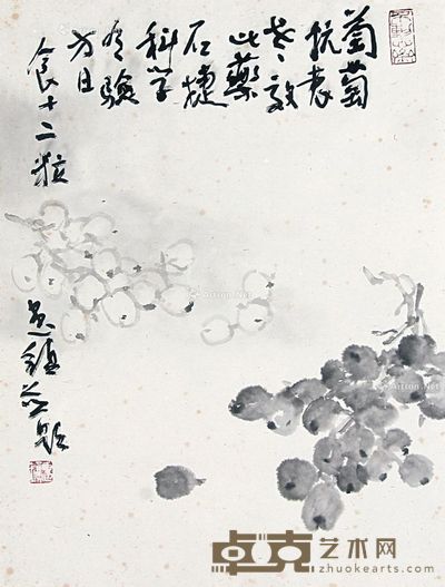 洪惠镇 葡萄 45×34cm