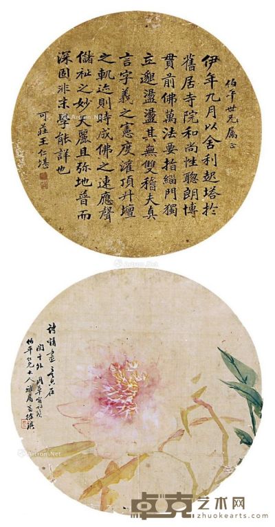 王仁堪 徐琪 行书·花卉团扇双挖 直径25cm×2