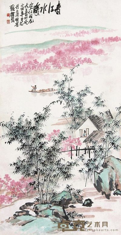 张晓寒 春江水暖 95×49cm