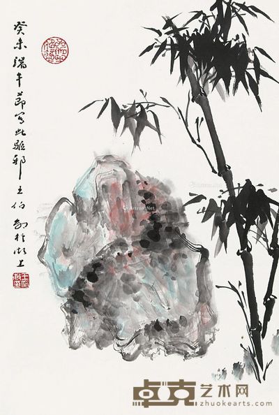 王伯敏 竹石图 68×46cm