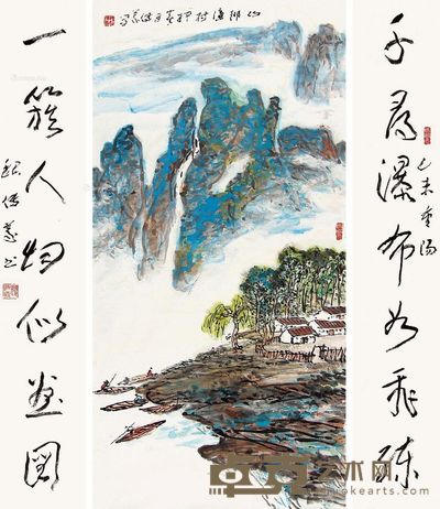 魏传义 山乡即景·对联 画137×68cm；对联137×23cm×2