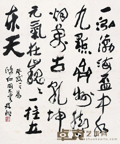 林锴 行书 101×84cm