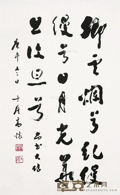 高怀 行书 81.5×50cm