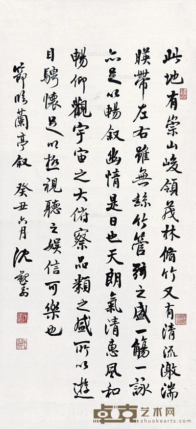 沈觐寿 行书“兰亭序” 69×32cm