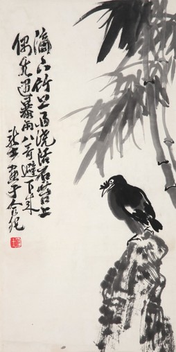 萧龙士 八哥竹石图