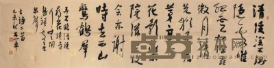 吕军 书法 138×36cm