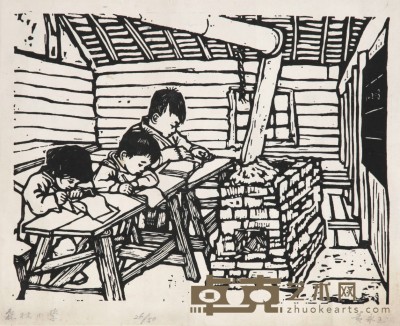 黄永玉 森林小学 41×33cm