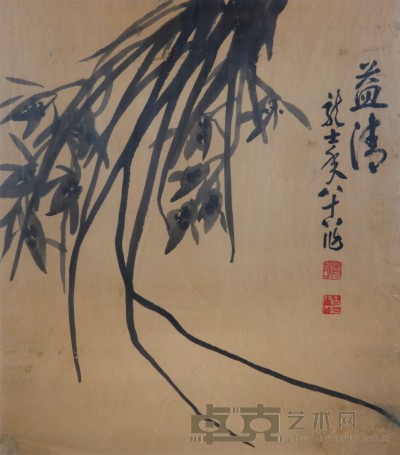 萧龙士 兰草 42×48cm