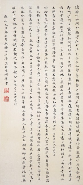 陆润痒 书法