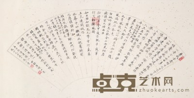 杨逸之 书法 33×63cm