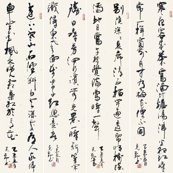 朱克勤 书法