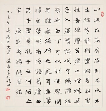 李道春 书法小品