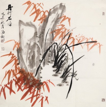 冯新 竹石兰草