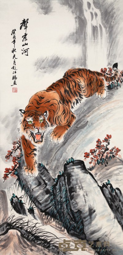 江鹏 老虎（陶天月题款） 68×136cm