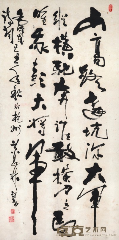 黄昌林 书法 68×136cm