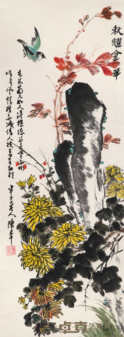 陈半丁 菊石图(秋耀金华) 33×89cm