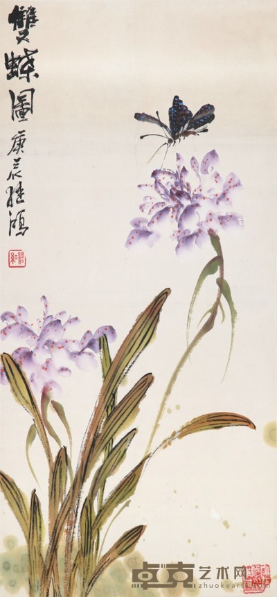 继红 双蝶图 29×63cm