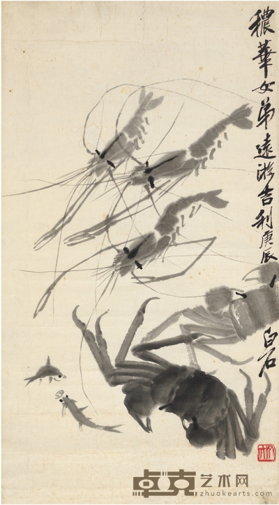 齐白石 虾蟹游鱼图 65×36cm