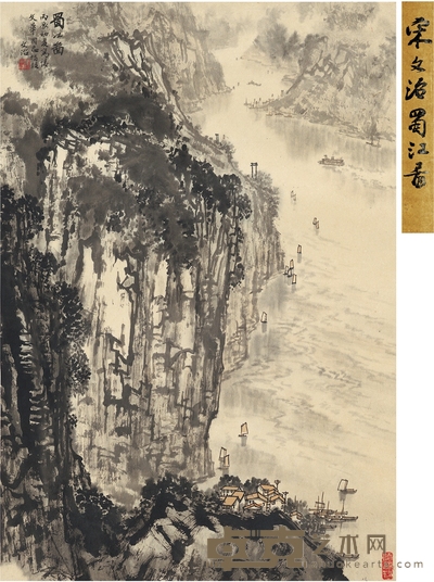 宋文治 蜀江图 67.5×47.5cm