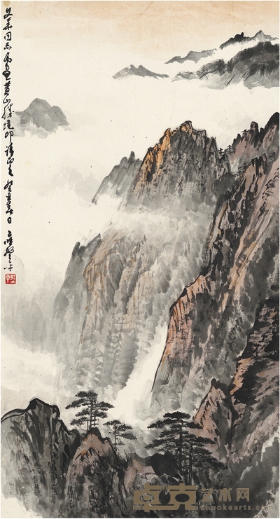 应野平 黄山胜境图 69×37cm