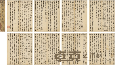 张之洞（1837～1909） 第二次鸦片战争期间致张之万信札 27×11cm