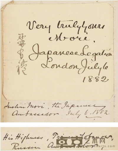 日本驻华公使、第一位驻美公使——森有礼（Mori Arinori，1847～1889） 留言卡 12×12cm