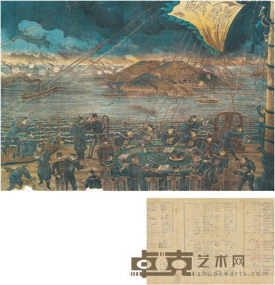 十九世纪末描绘甲午海战“镇远号”的套色石版画 52×36.5cm