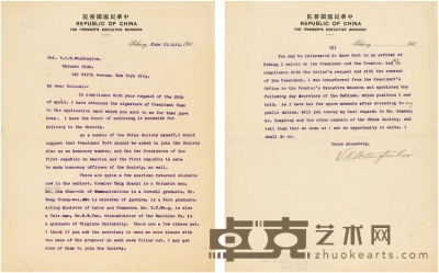 顾维钧 有关阐释民国首届内阁的英文信 28.5×22cm×2