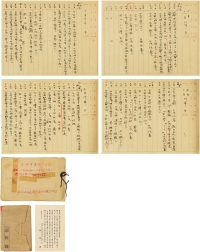 日本侵华军官和田清（1914～？） 未刊侵华日记原稿