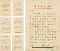 李克农 新中国成立前夕有关对外政策的长信