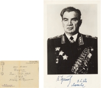 崔可夫（Vasily Ivanovich Chuikov，1900～1982） 签名照