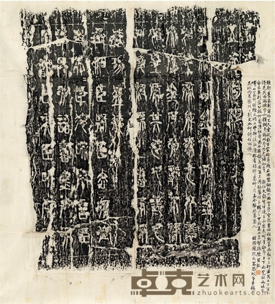 琅琊台刻石 92×84cm