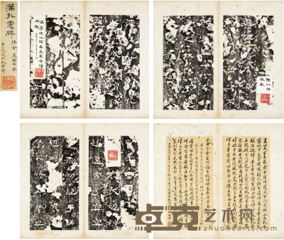 汉孔彪碑 开本：33×18.2cm