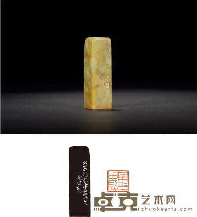 邓尔雅刻寿山石闲章 2×2×6.5cm