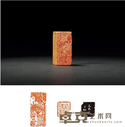 清·濮森刻青田石闲章 2.3×2×4.9cm