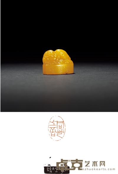 清·王大炘刻田黄石古兽钮闲章 3.8×2.6×2.9cm 43.2g