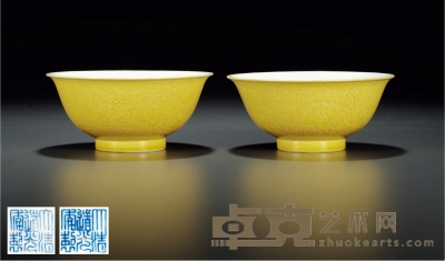 清道光·黄釉暗刻龙纹碗一对 口径：11cm 数量：2