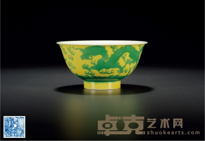 清乾隆·黄地绿彩龙纹碗 高：6cm 口径：11cm