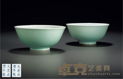 清咸丰·粉青釉碗一对 口径：14cm 数量：2