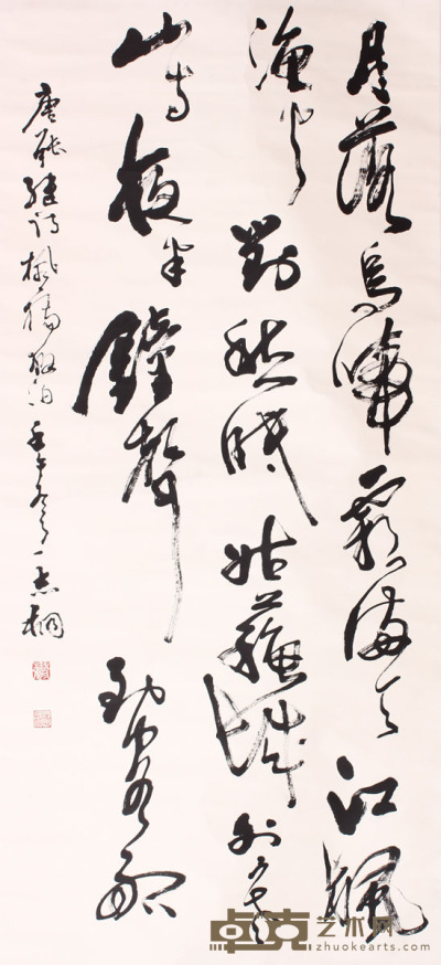 郁志桐 书法 137×67