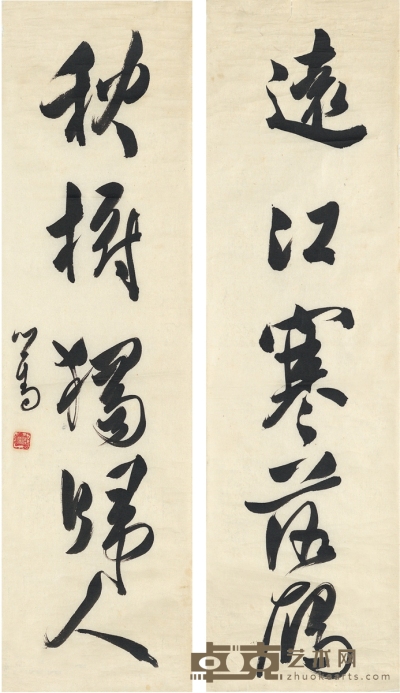 溥儒 行书 五言联 71×19.5cm×2